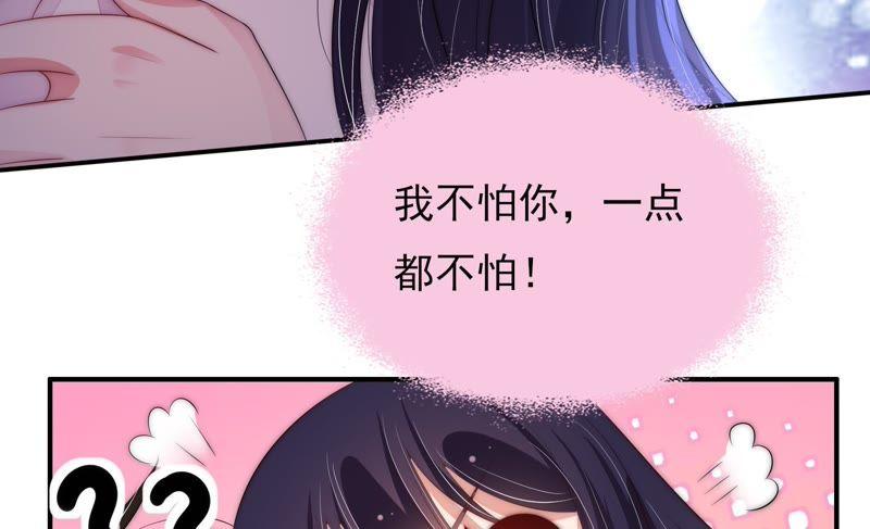 少帅每天都在吃醋第59话 共枕眠