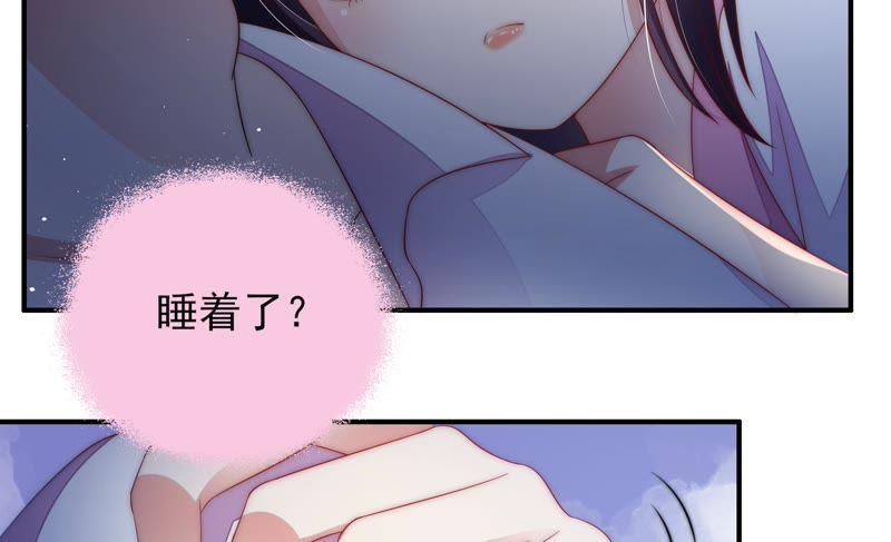 少帅每天都在吃醋第59话 共枕眠