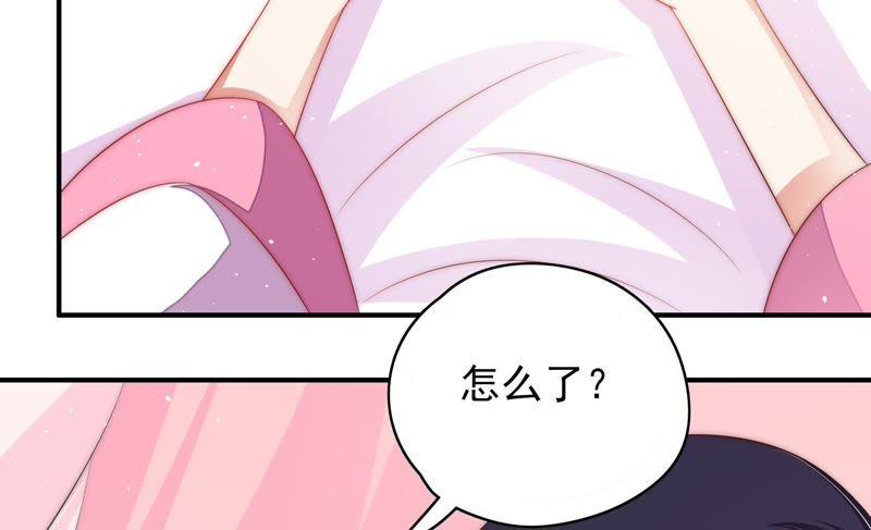 少帅每天都在吃醋第59话 共枕眠