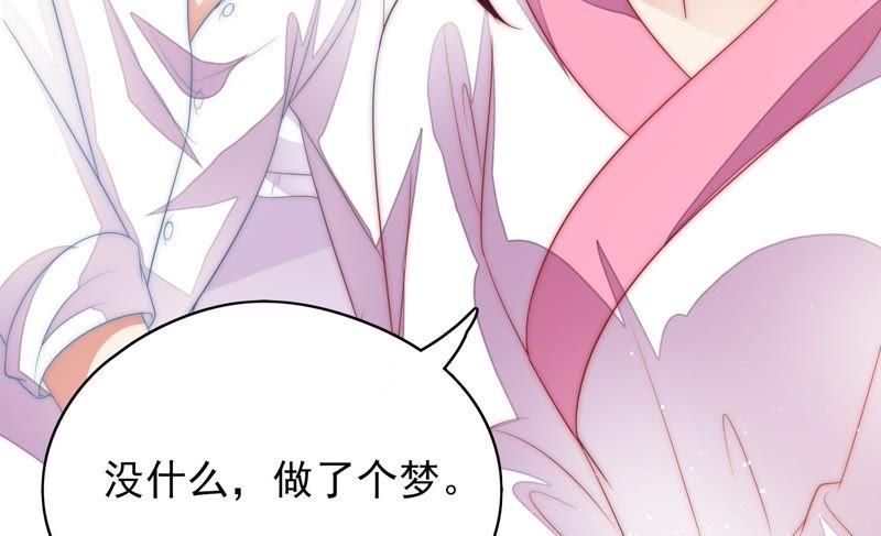 少帅每天都在吃醋第59话 共枕眠