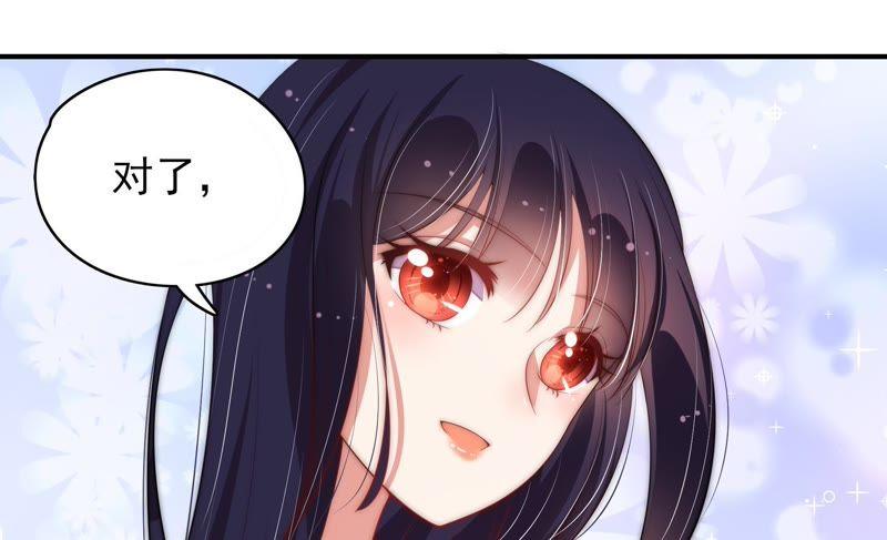 少帅每天都在吃醋第59话 共枕眠