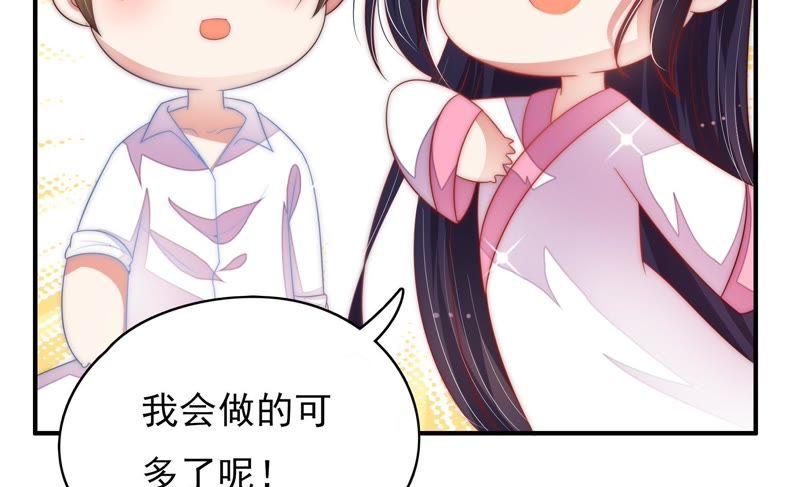 少帅每天都在吃醋第59话 共枕眠