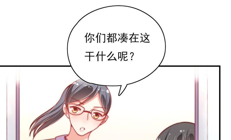 少帅每天都在吃醋第60话 落井之谜
