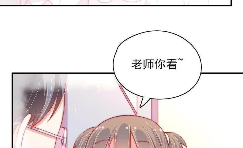 少帅每天都在吃醋第60话 落井之谜