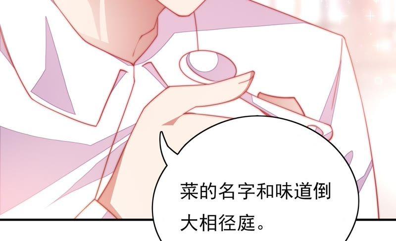 少帅每天都在吃醋第60话 落井之谜