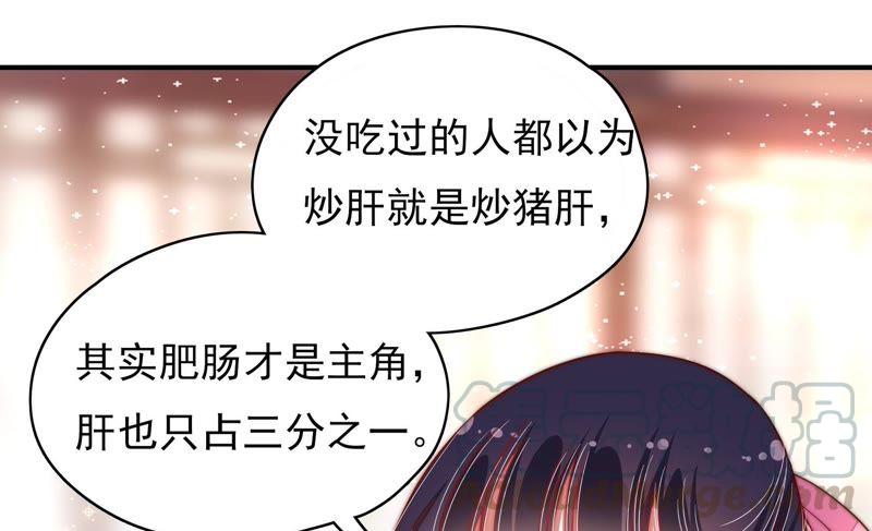 少帅每天都在吃醋第60话 落井之谜