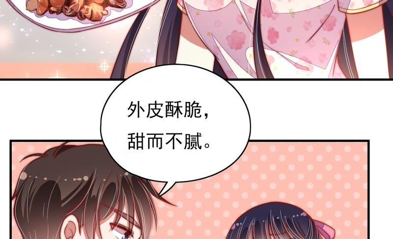 少帅每天都在吃醋第60话 落井之谜