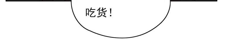 少帅每天都在吃醋第60话 落井之谜