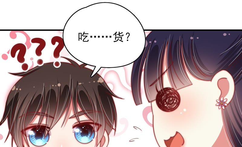 少帅每天都在吃醋第60话 落井之谜