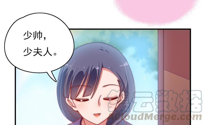 少帅每天都在吃醋第60话 落井之谜