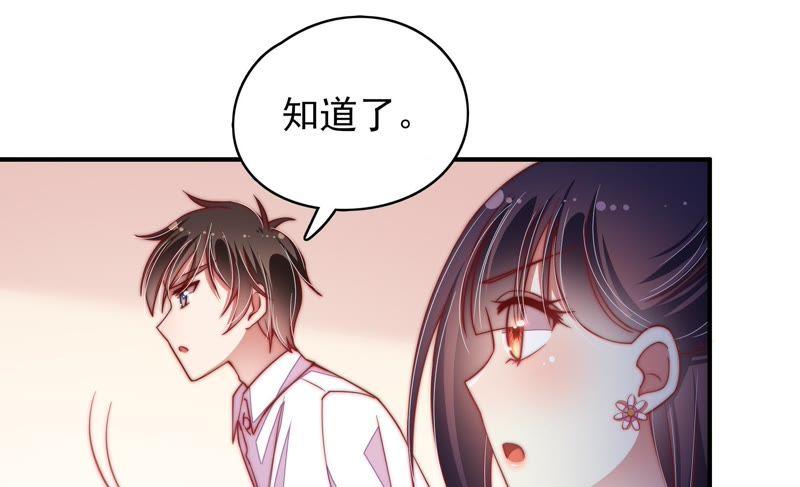 少帅每天都在吃醋第60话 落井之谜