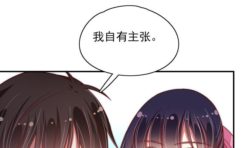 少帅每天都在吃醋第60话 落井之谜