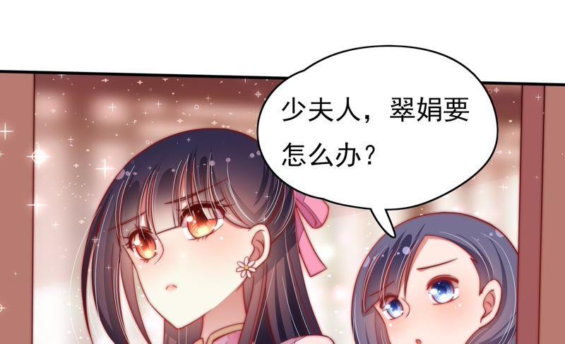 少帅每天都在吃醋第60话 落井之谜