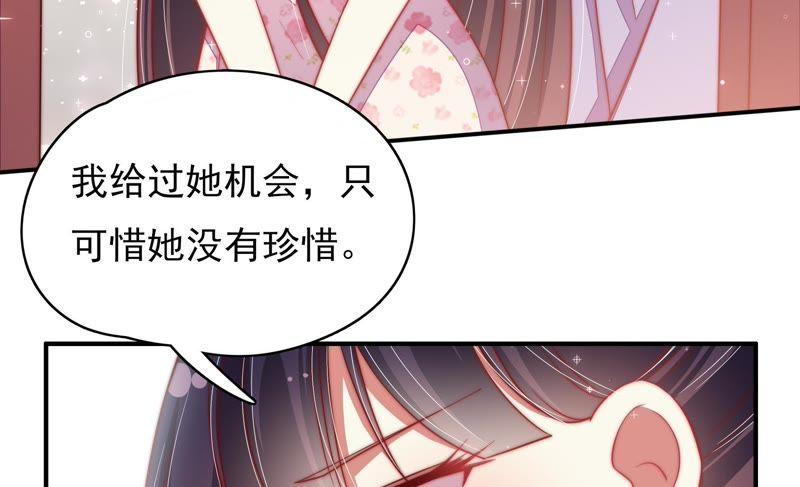 少帅每天都在吃醋第60话 落井之谜