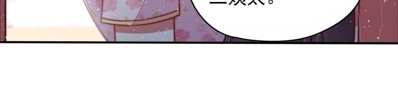 少帅每天都在吃醋第60话 落井之谜