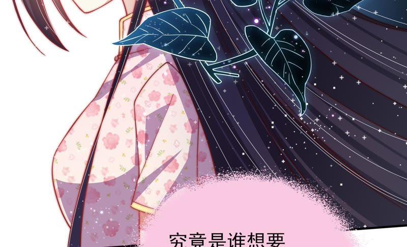 少帅每天都在吃醋第60话 落井之谜