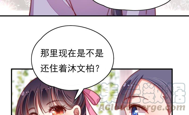 少帅每天都在吃醋第60话 落井之谜
