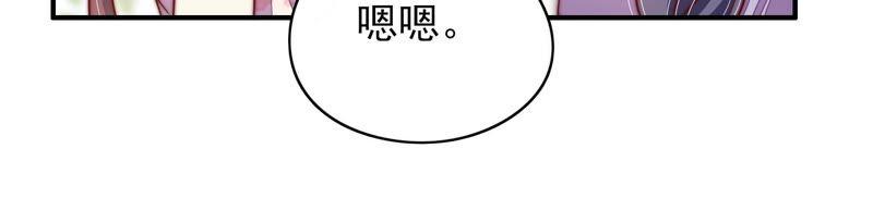 少帅每天都在吃醋第60话 落井之谜