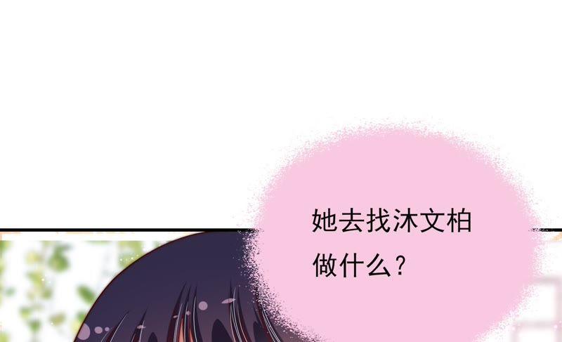 少帅每天都在吃醋第60话 落井之谜