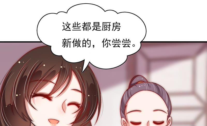 少帅每天都在吃醋第61话 苦肉计2