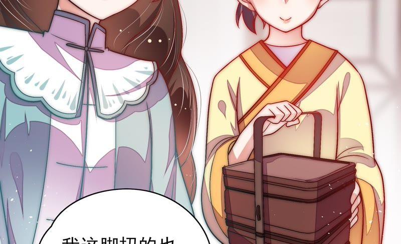 少帅每天都在吃醋第61话 苦肉计2