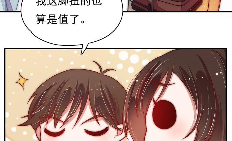 少帅每天都在吃醋第61话 苦肉计2