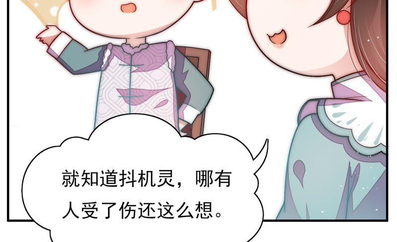 少帅每天都在吃醋第61话 苦肉计2