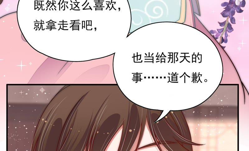 少帅每天都在吃醋第61话 苦肉计2