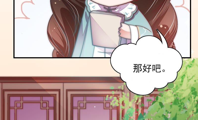 少帅每天都在吃醋第61话 苦肉计2