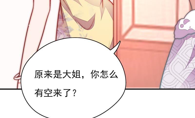 少帅每天都在吃醋第61话 苦肉计2