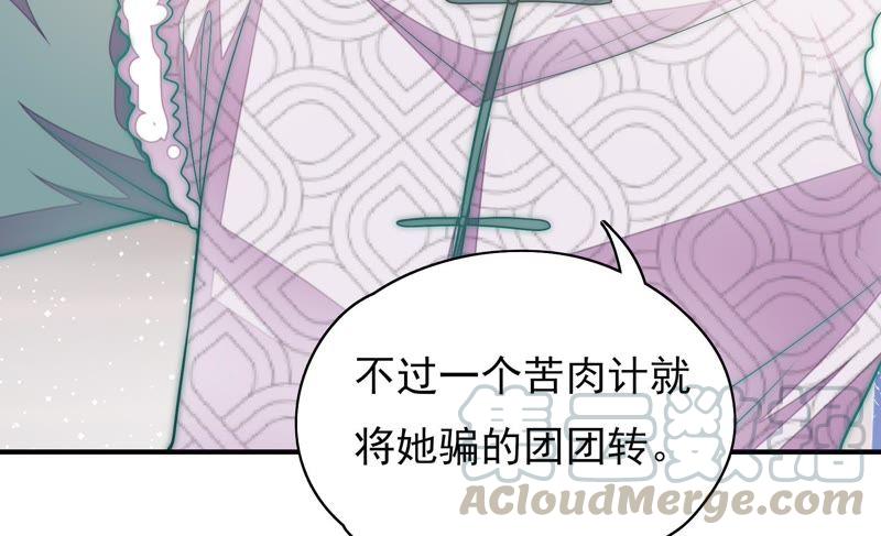 少帅每天都在吃醋第61话 苦肉计2