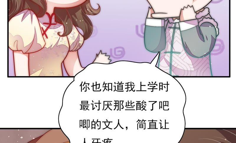 少帅每天都在吃醋第61话 苦肉计2