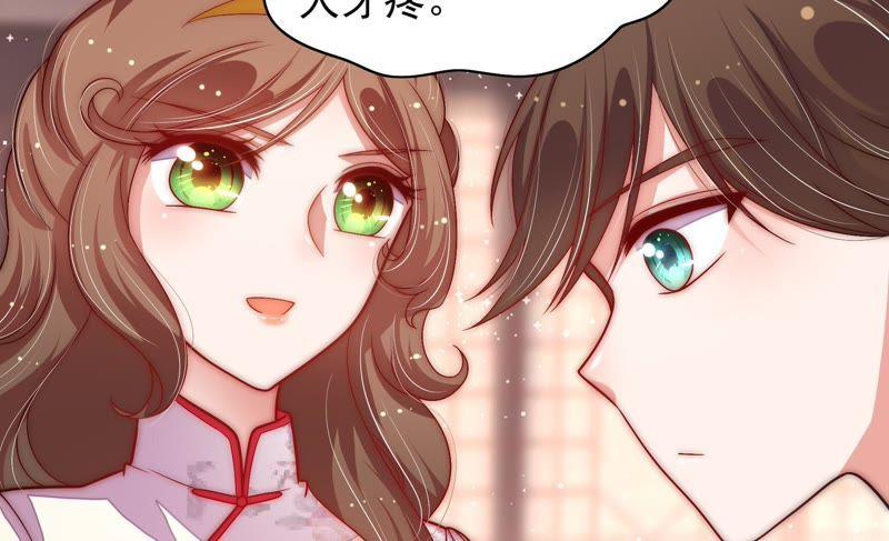 少帅每天都在吃醋第61话 苦肉计2