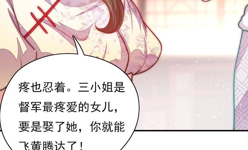 少帅每天都在吃醋第61话 苦肉计2