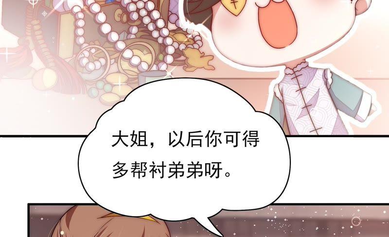 少帅每天都在吃醋第61话 苦肉计2