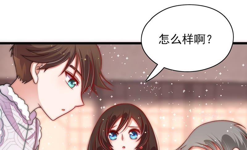 少帅每天都在吃醋第61话 苦肉计2