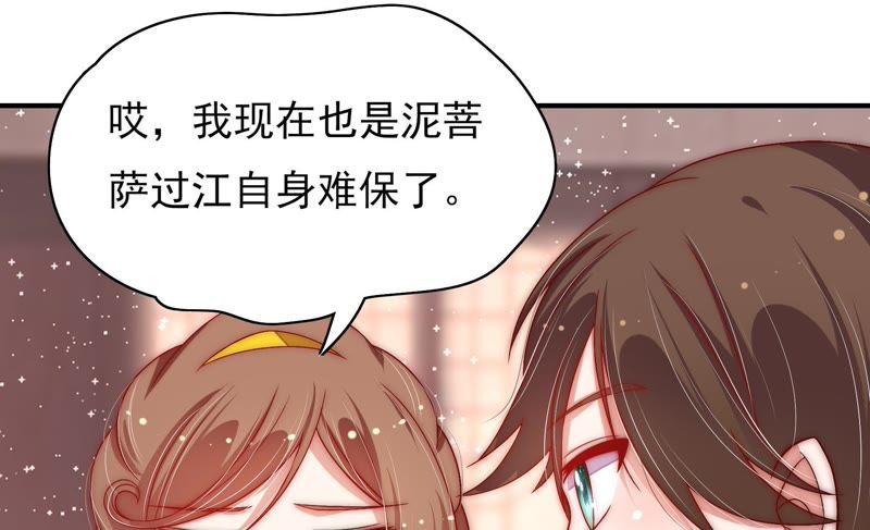 少帅每天都在吃醋第61话 苦肉计2