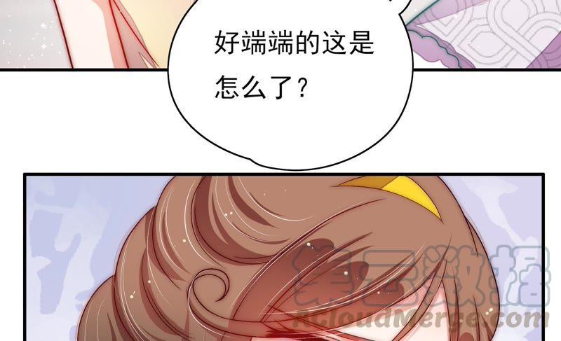 少帅每天都在吃醋第61话 苦肉计2