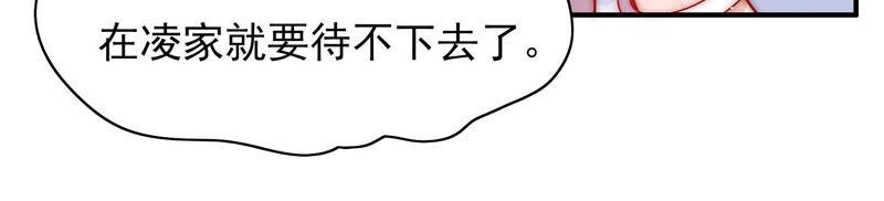 少帅每天都在吃醋第61话 苦肉计2