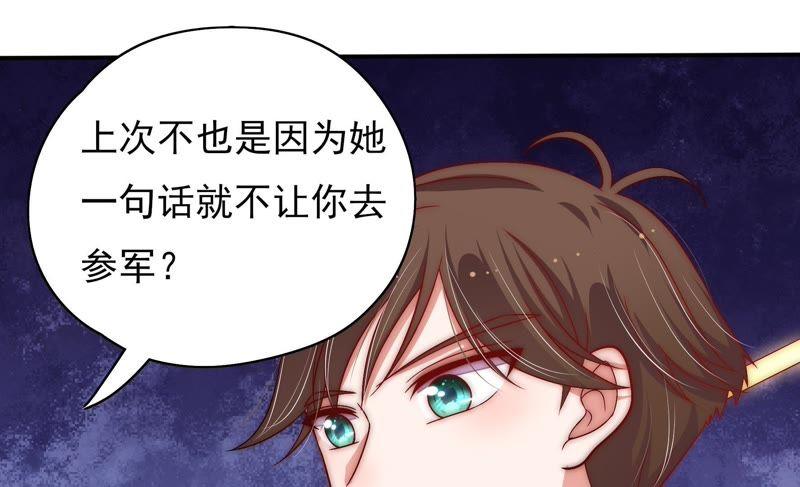 少帅每天都在吃醋第61话 苦肉计2