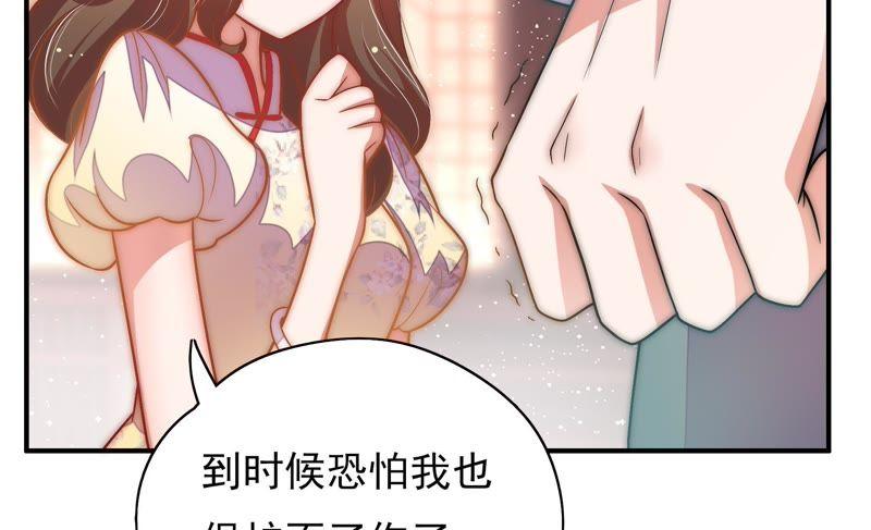 少帅每天都在吃醋第61话 苦肉计2