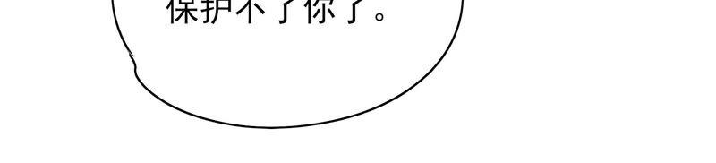 少帅每天都在吃醋第61话 苦肉计2