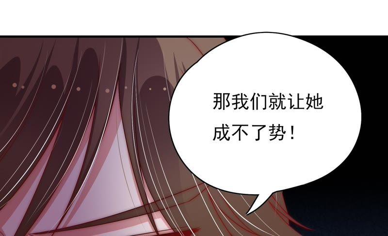 少帅每天都在吃醋第61话 苦肉计2