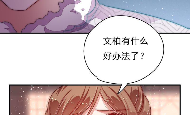 少帅每天都在吃醋第61话 苦肉计2