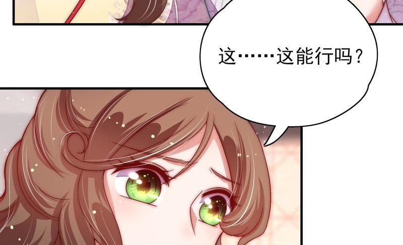 少帅每天都在吃醋第61话 苦肉计2