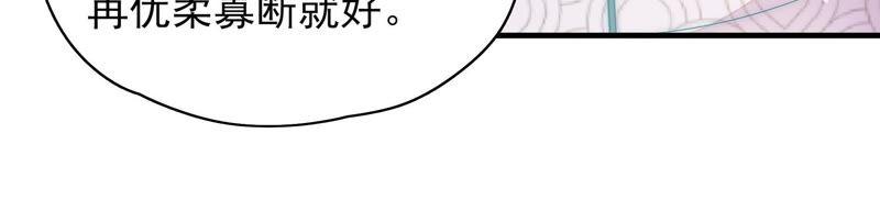 少帅每天都在吃醋第61话 苦肉计2