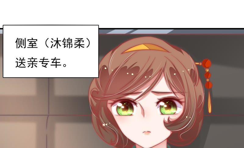 少帅每天都在吃醋第62话 再次谋害