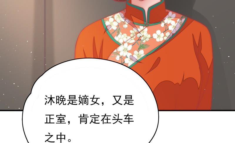 少帅每天都在吃醋第62话 再次谋害