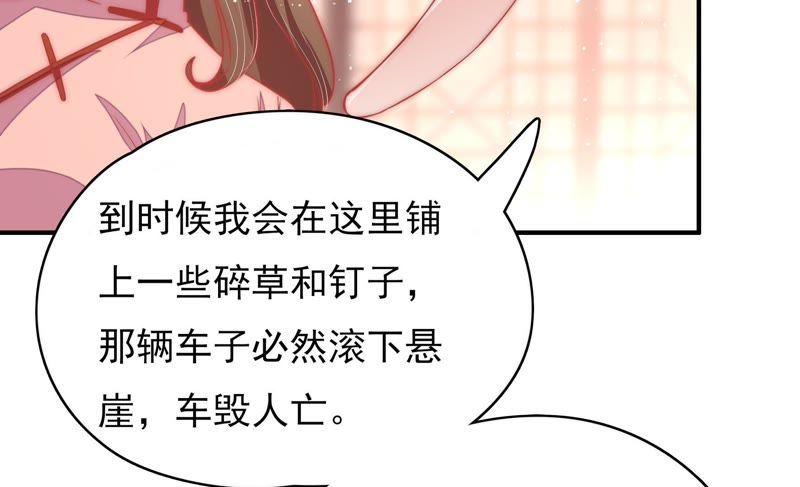少帅每天都在吃醋第62话 再次谋害