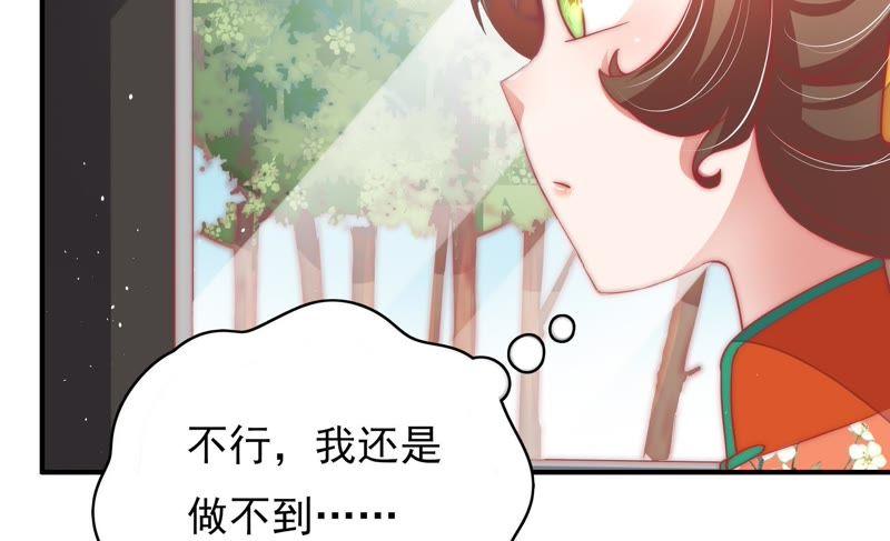 少帅每天都在吃醋第62话 再次谋害